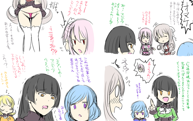 淫乱ピンクなエロカフェ店員　設定＋