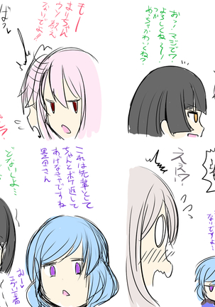 淫乱ピンクなエロカフェ店員　設定＋ Page #16