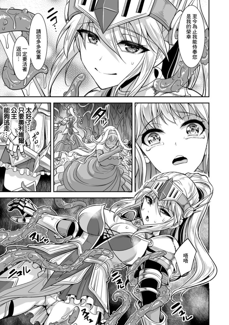 Isekai Ryoujokutan  | 姬騎雙貫