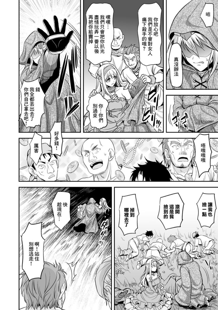 Isekai Ryoujokutan  | 姬騎雙貫