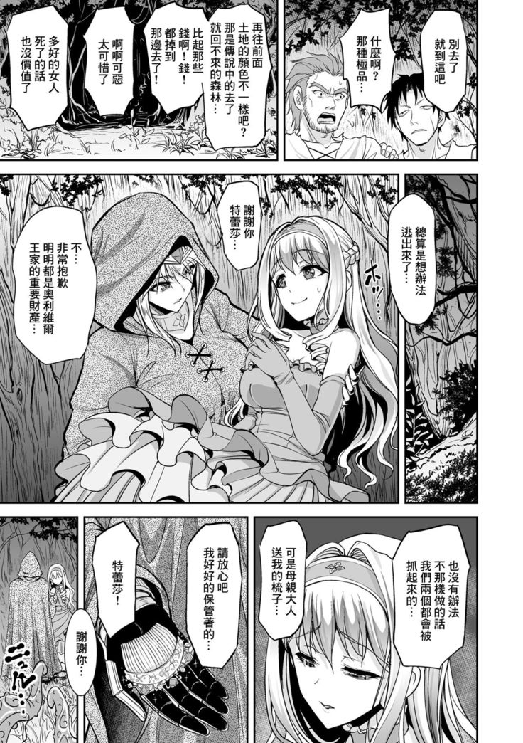 Isekai Ryoujokutan  | 姬騎雙貫