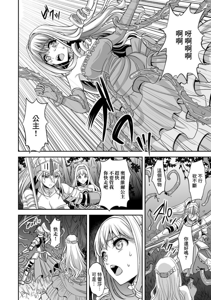 Isekai Ryoujokutan  | 姬騎雙貫