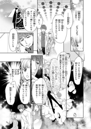 Haitoku Kyoudai ~ Watashitachi Warui Koto Shiteru? Ch. 1-3 Page #131