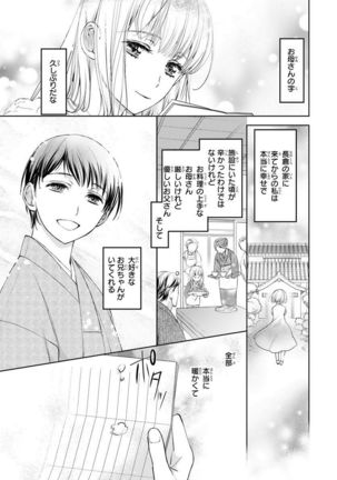 Haitoku Kyoudai ~ Watashitachi Warui Koto Shiteru? Ch. 1-3 Page #121