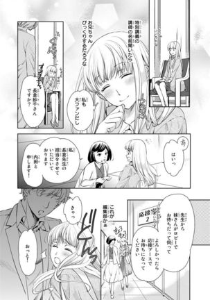 Haitoku Kyoudai ~ Watashitachi Warui Koto Shiteru? Ch. 1-3 Page #128