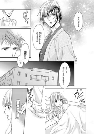 Haitoku Kyoudai ~ Watashitachi Warui Koto Shiteru? Ch. 1-3 - Page 177