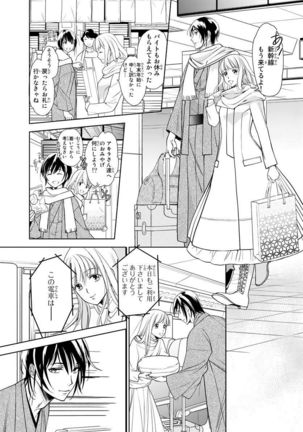 Haitoku Kyoudai ~ Watashitachi Warui Koto Shiteru? Ch. 1-3 Page #189