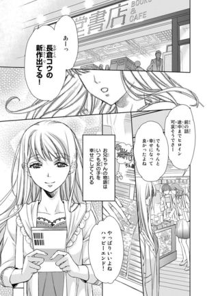 Haitoku Kyoudai ~ Watashitachi Warui Koto Shiteru? Ch. 1-3 Page #4