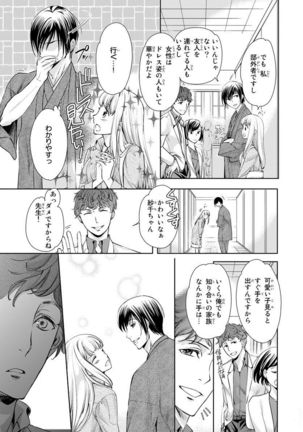 Haitoku Kyoudai ~ Watashitachi Warui Koto Shiteru? Ch. 1-3 Page #133