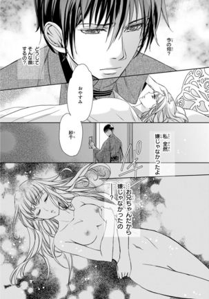 Haitoku Kyoudai ~ Watashitachi Warui Koto Shiteru? Ch. 1-3 Page #27