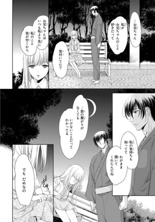 Haitoku Kyoudai ~ Watashitachi Warui Koto Shiteru? Ch. 1-3 Page #92