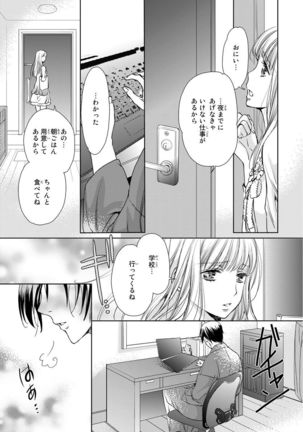 Haitoku Kyoudai ~ Watashitachi Warui Koto Shiteru? Ch. 1-3 Page #65