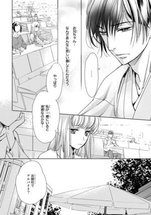 Haitoku Kyoudai ~ Watashitachi Warui Koto Shiteru? Ch. 1-3 Page #66