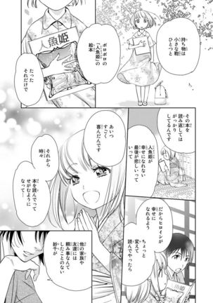 Haitoku Kyoudai ~ Watashitachi Warui Koto Shiteru? Ch. 1-3 - Page 44