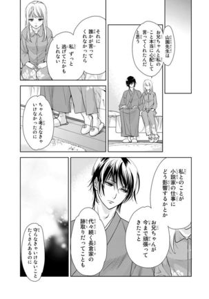 Haitoku Kyoudai ~ Watashitachi Warui Koto Shiteru? Ch. 1-3 Page #181