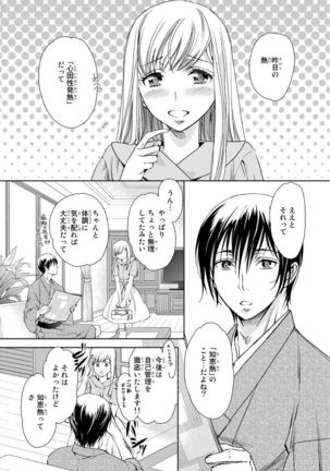 Haitoku Kyoudai ~ Watashitachi Warui Koto Shiteru? Ch. 1-3 Page #30