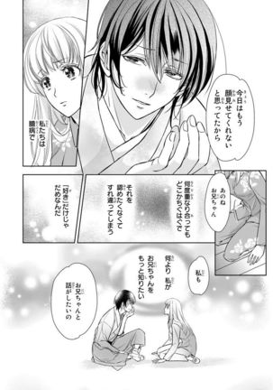 Haitoku Kyoudai ~ Watashitachi Warui Koto Shiteru? Ch. 1-3 Page #180