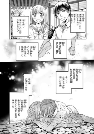 Haitoku Kyoudai ~ Watashitachi Warui Koto Shiteru? Ch. 1-3 - Page 61