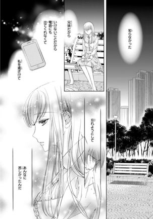 Haitoku Kyoudai ~ Watashitachi Warui Koto Shiteru? Ch. 1-3 Page #90