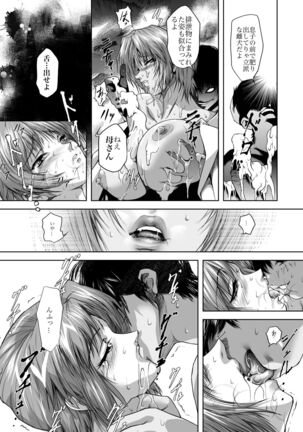 Bosei no Shinjitsu Page #11