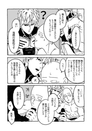 ともに光あれ Page #19