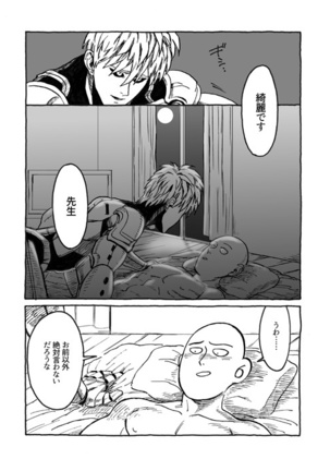 ともに光あれ Page #14