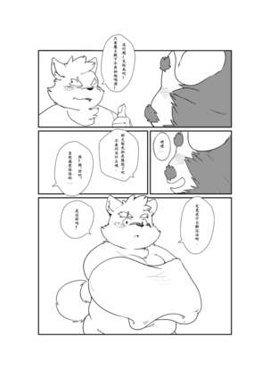 Adult Stress - Page 6