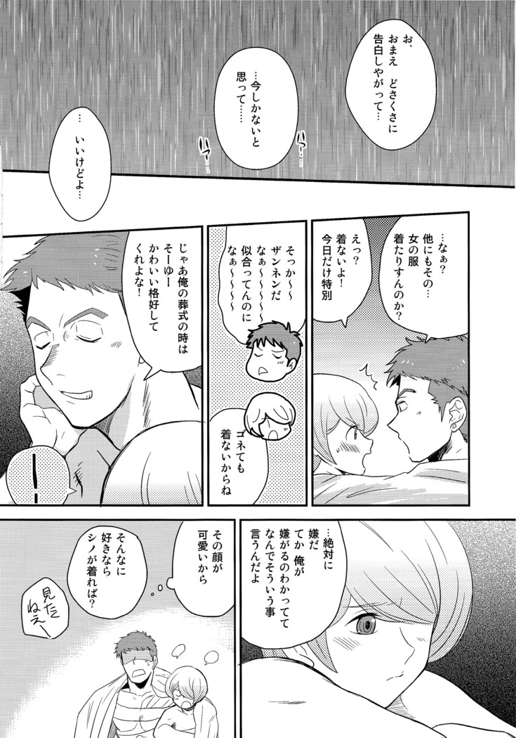カンビョウするよ