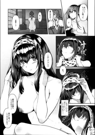 Sagisawa Fumika wa SEX Shitai - Page 15