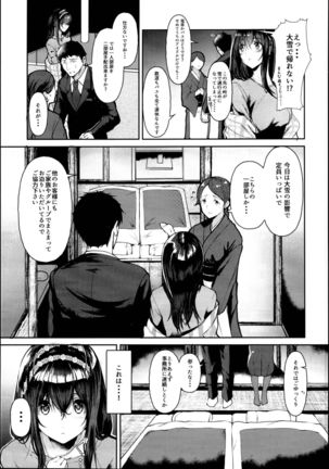 Sagisawa Fumika wa SEX Shitai - Page 9