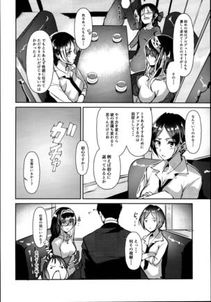 Sagisawa Fumika wa SEX Shitai - Page 6