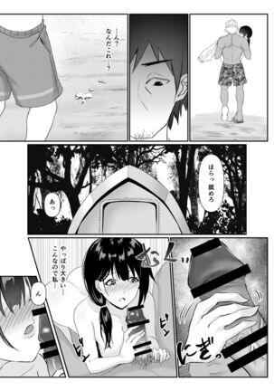 Hitozuma NTR Kazoku Ryokou Page #19