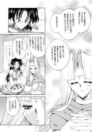 憂凪 Page #11