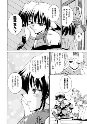 憂凪 Page #26