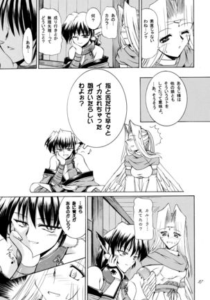 憂凪 Page #27