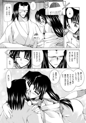 憂凪 Page #17