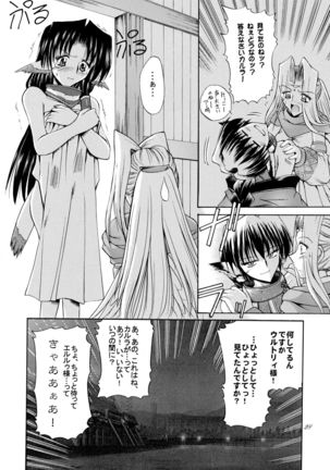 憂凪 Page #28