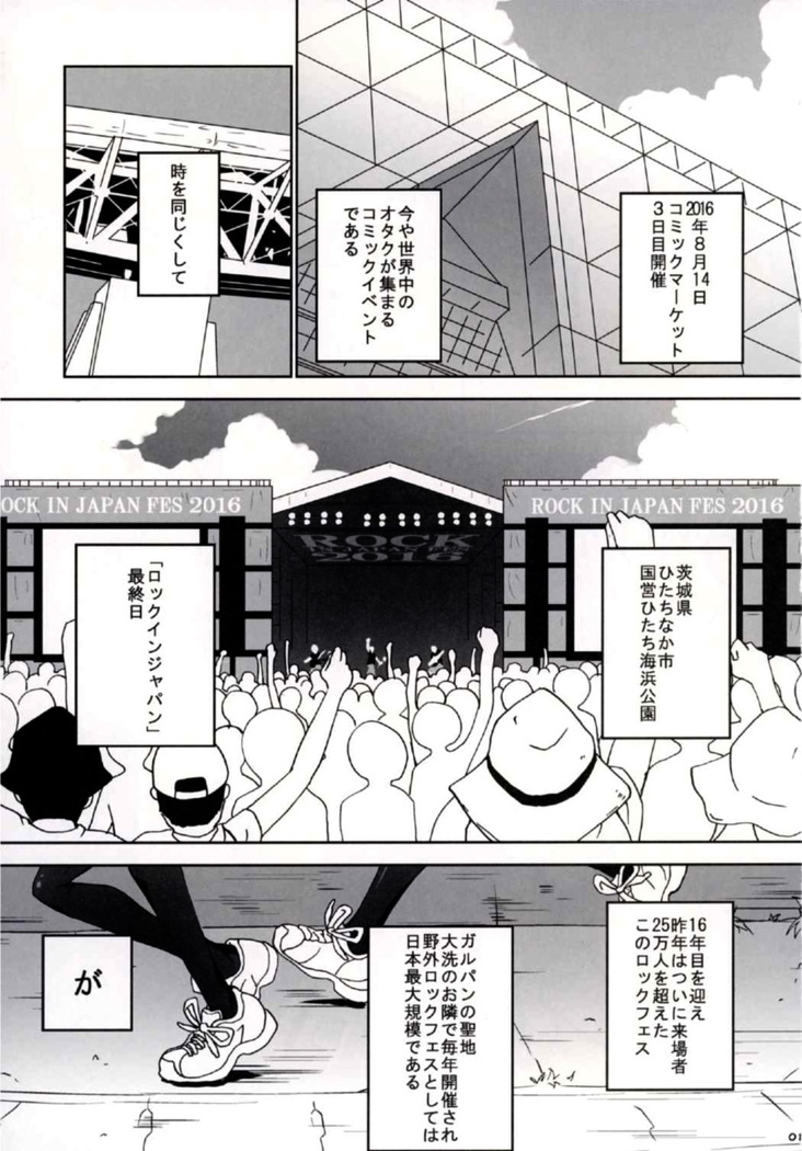 (C90) [Ai no Kura (Takahagi Kemono)] 8-gatsu 14-ka no Tonari no Shi (Girls und Panzer)