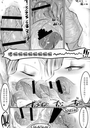 18-gou ni Mainichi Muriyari Semen Shiboritorareru Hon Page #12
