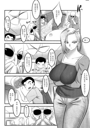 18-gou ni Mainichi Muriyari Semen Shiboritorareru Hon - Page 5