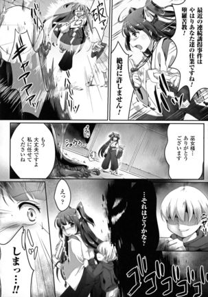 Seigi no Heroine Kangoku File DX vol. 6 - Page 93