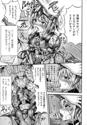 Seigi no Heroine Kangoku File DX vol. 6 - Page 164