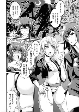 Seigi no Heroine Kangoku File DX vol. 6 - Page 133