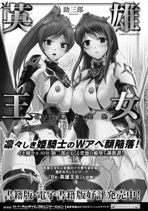 Seigi no Heroine Kangoku File DX vol. 6 - Page 66