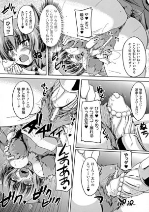 Seigi no Heroine Kangoku File DX vol. 6 - Page 181