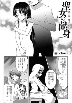 Seigi no Heroine Kangoku File DX vol. 6 - Page 69