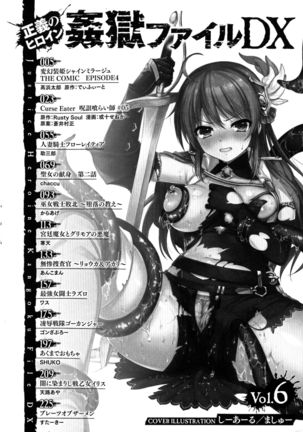 Seigi no Heroine Kangoku File DX vol. 6