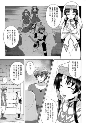 Seigi no Heroine Kangoku File DX vol. 6 - Page 72