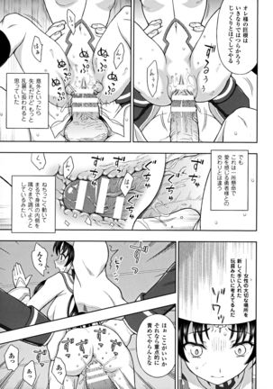 Seigi no Heroine Kangoku File DX vol. 6 - Page 82