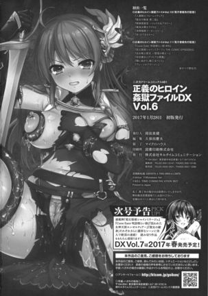 Seigi no Heroine Kangoku File DX vol. 6 - Page 241